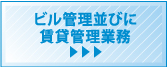 規約・細則の見直し